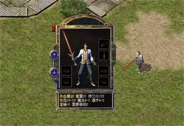 赤血魔剑属性