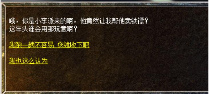 锻造即将完成