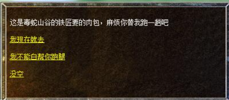 接受任务