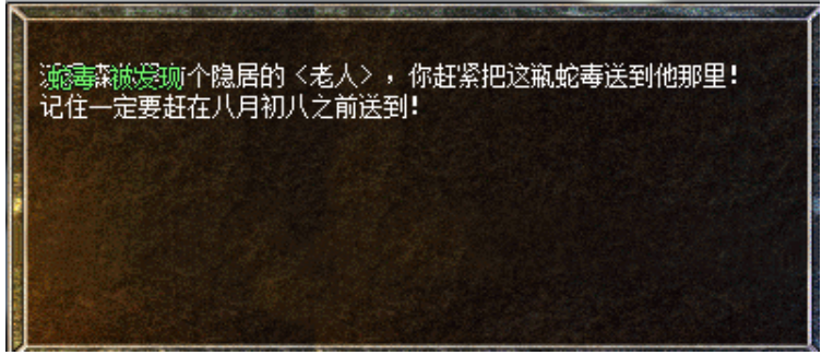 交付寒冰之水