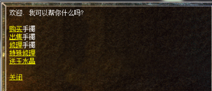 购买精铁