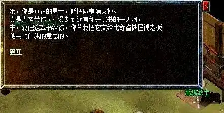 挑战高级武士