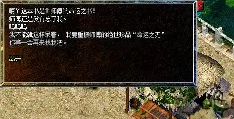 交付命运之书