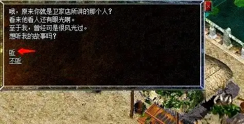 铁匠铺老板对话