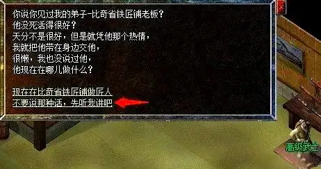 对话选择