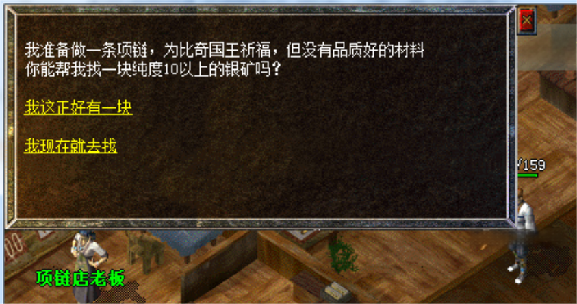 准备银矿1