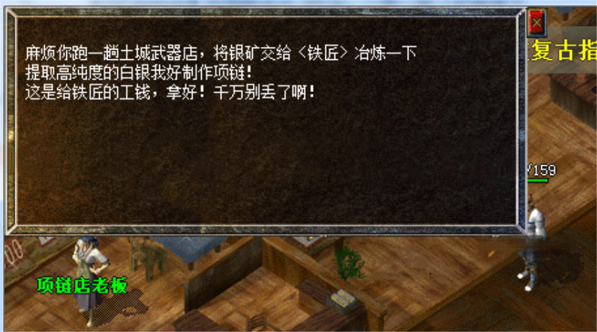 准备银矿2