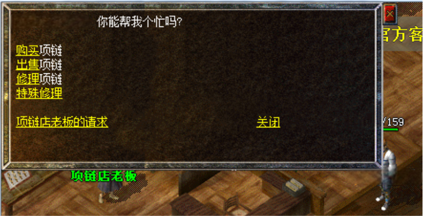 前往比奇1
