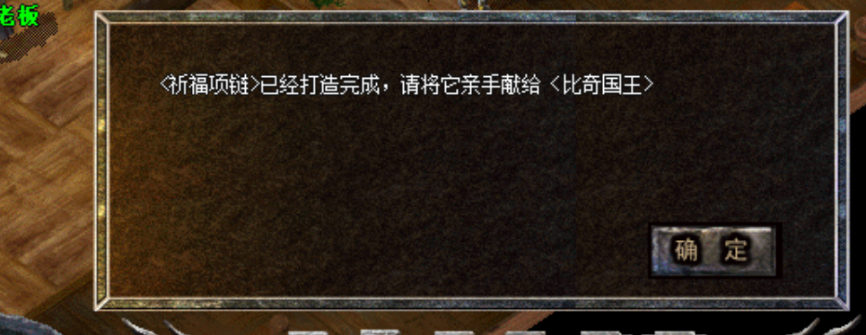 前往比奇3