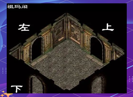 祖玛阁地图